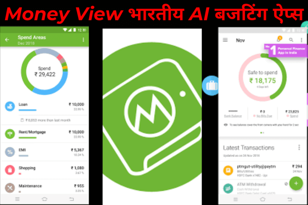 Money view-app-review-hindi.png