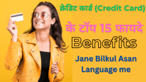 Benefits of Credit Card in Hindi